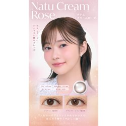 画像12: トパーズ シリコーンハイドロゲル 10枚入り 1箱＜TOPARDS SILICONE HYDROGEL／指原莉乃プロデュース／ワンデーカラコン／シリコーンハイドロゲル／酸素透過率約13倍／1日使い捨て＞