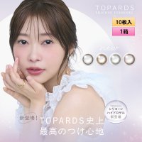 トパーズ シリコーンハイドロゲル 10枚入り 1箱＜TOPARDS SILICONE HYDROGEL／指原莉乃プロデュース／ワンデーカラコン／シリコーンハイドロゲル／酸素透過率約13倍／1日使い捨て＞