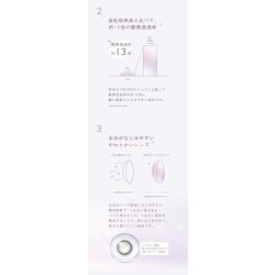 画像14: トパーズ シリコーンハイドロゲル 10枚入り 1箱＜TOPARDS SILICONE HYDROGEL／指原莉乃プロデュース／ワンデーカラコン／シリコーンハイドロゲル／酸素透過率約13倍／1日使い捨て＞