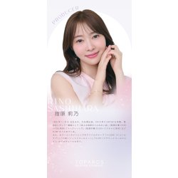 画像17: トパーズ シリコーンハイドロゲル 10枚入り 1箱＜TOPARDS SILICONE HYDROGEL／指原莉乃プロデュース／ワンデーカラコン／シリコーンハイドロゲル／酸素透過率約13倍／1日使い捨て＞