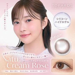 画像5: トパーズ シリコーンハイドロゲル 10枚入り 1箱＜TOPARDS SILICONE HYDROGEL／指原莉乃プロデュース／ワンデーカラコン／シリコーンハイドロゲル／酸素透過率約13倍／1日使い捨て＞