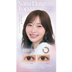 画像10: トパーズ シリコーンハイドロゲル 10枚入り 1箱＜TOPARDS SILICONE HYDROGEL／指原莉乃プロデュース／ワンデーカラコン／シリコーンハイドロゲル／酸素透過率約13倍／1日使い捨て＞