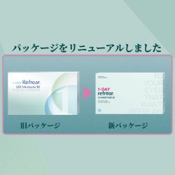 画像12: フロムアイズ ワンデー リフレア UV モイスチャー 38  100枚入り 2箱セット（左右1箱ずつ）＜fromeyes 1-DAY refrear UV Moisture 38／低含水／1日使い捨て／ソフトコンタクトレンズ／橋本愛さんイメージモデル＞
