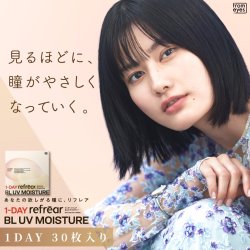 画像2: フロムアイズ ワンデー リフレア BL UV モイスチャー 30枚入り 2箱セット＜FromEyes 1day refrear／Blue Light Cut／ブルーライト／シリコーンハイドロゲル＞