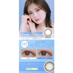 画像6: ピア フェリアモ トーリック 10枚入り 6箱セット（左右3箱ずつ） ＜ワンデー／コーヒーゼリートーリック／PIA feliamo TORIC／乱視用カラコン／CYL-0.75・-1.25・Ax180°／サンドイッチ構造／高含水／UVカット／人気色／学校バレしにくい＞