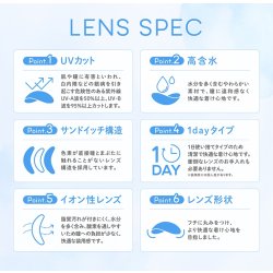 画像7: ピア フェリアモ トーリック 10枚入り 6箱セット（左右3箱ずつ） ＜ワンデー／コーヒーゼリートーリック／PIA feliamo TORIC／乱視用カラコン／CYL-0.75・-1.25・Ax180°／サンドイッチ構造／高含水／UVカット／人気色／学校バレしにくい＞