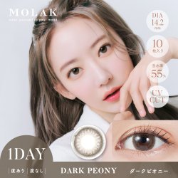画像12: 【+2箱プレゼント】宮脇咲良プロデュース PIA MOLAK モラク ワンデー 10枚入×4箱（計6箱）【メール便送料無料】