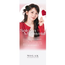 画像28: 【送料無料】 PIA MOLAK（モラク）1マンス 2枚入×2箱（左右1箱ずつ） 度あり・度なし 【宮脇咲良プロデュース】