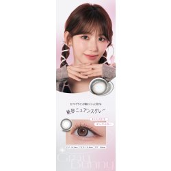 画像26: 【+2箱プレゼント】宮脇咲良プロデュース PIA MOLAK モラク ワンデー 10枚入×4箱（計6箱）【メール便送料無料】