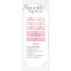 画像27: 【送料無料】 PIA MOLAK（モラク）1マンス 2枚入×2箱（左右1箱ずつ） 度あり・度なし 【宮脇咲良プロデュース】