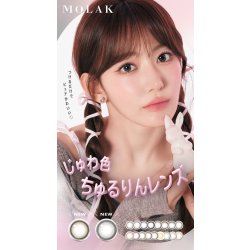 画像21: 【送料無料】 PIA MOLAK（モラク）1マンス 2枚入×2箱（左右1箱ずつ） 度あり・度なし 【宮脇咲良プロデュース】