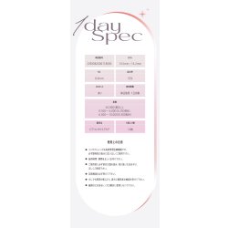 画像29: 【+2箱プレゼント】宮脇咲良プロデュース PIA MOLAK モラク ワンデー 10枚入×4箱（計6箱）【メール便送料無料】