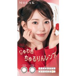 画像21: 【+2箱プレゼント】宮脇咲良プロデュース PIA MOLAK モラク ワンデー 10枚入×4箱（計6箱）【メール便送料無料】