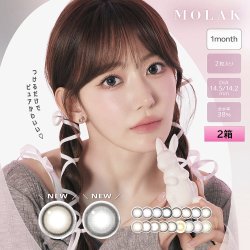 画像1: 【送料無料】 PIA MOLAK（モラク）1マンス 2枚入×2箱（左右1箱ずつ） 度あり・度なし 【宮脇咲良プロデュース】