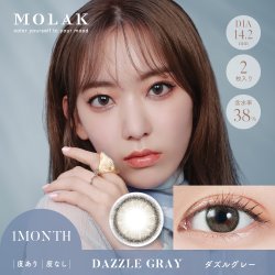 画像16: 【送料無料】 PIA MOLAK（モラク）1マンス 2枚入×2箱（左右1箱ずつ） 度あり・度なし 【宮脇咲良プロデュース】
