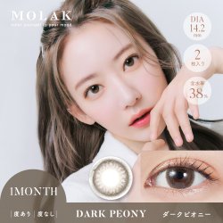 画像11: 【送料無料】 PIA MOLAK（モラク）1マンス 2枚入×2箱（左右1箱ずつ） 度あり・度なし 【宮脇咲良プロデュース】