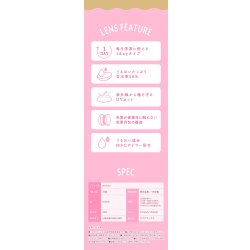 画像12: PIA　michou 10枚入 4箱セット（左右2箱ずつ）＜ミシュー／ワンデー／カラコン／サークルレンズ／轟すみれイメージモデル／度あり・度なし／着色直径最大14.1mm＞