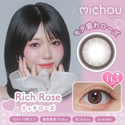 画像4: PIA　michou 10枚入 4箱セット（左右2箱ずつ）＜ミシュー／ワンデー／カラコン／サークルレンズ／轟すみれイメージモデル／度あり・度なし／着色直径最大14.1mm＞