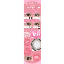 画像7: PIA　michou 10枚入 4箱セット（左右2箱ずつ）＜ミシュー／ワンデー／カラコン／サークルレンズ／轟すみれイメージモデル／度あり・度なし／着色直径最大14.1mm＞