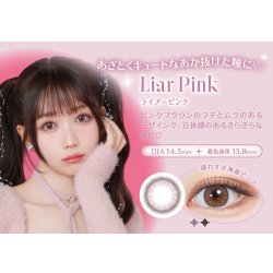画像27: 【送料無料】PIA melady ミレディ 10枚入 6箱セット（左右3箱ずつ）＜＝LOVE大谷映美里プロデュース・イメージモデル／ワンデー／カラコン／#みりにゃ＞