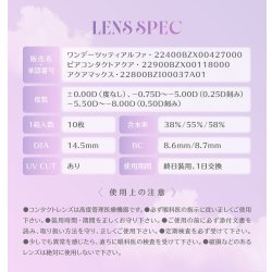画像31: 【送料無料】PIA melady ミレディ 10枚入 6箱セット（左右3箱ずつ）＜＝LOVE大谷映美里プロデュース・イメージモデル／ワンデー／カラコン／#みりにゃ＞