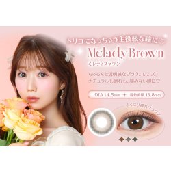 画像25: 【送料無料】PIA melady ミレディ 10枚入 6箱セット（左右3箱ずつ）＜＝LOVE大谷映美里プロデュース・イメージモデル／ワンデー／カラコン／#みりにゃ＞