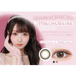 画像23: 【送料無料】PIA melady ミレディ 10枚入 6箱セット（左右3箱ずつ）＜＝LOVE大谷映美里プロデュース・イメージモデル／ワンデー／カラコン／#みりにゃ＞