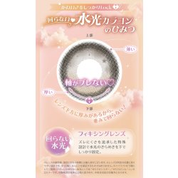画像14: 【送料無料】PIA melady ミレディ 10枚入 6箱セット（左右3箱ずつ）＜＝LOVE大谷映美里プロデュース・イメージモデル／ワンデー／カラコン／#みりにゃ＞