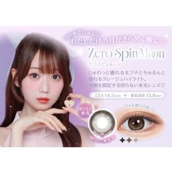 画像20: 【送料無料】PIA melady ミレディ 10枚入 6箱セット（左右3箱ずつ）＜＝LOVE大谷映美里プロデュース・イメージモデル／ワンデー／カラコン／#みりにゃ＞