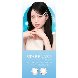 画像16: PIA eyestar アイスター 10枚入 1箱 ＜果歩さんがブランドミューズ／ガラス玉レンズ／ワンデー／カラコン／サークルレンズ／度あり・度なし＞