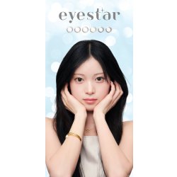 画像8: PIA eyestar アイスター 10枚入 1箱 ＜果歩さんがブランドミューズ／ガラス玉レンズ／ワンデー／カラコン／サークルレンズ／度あり・度なし＞