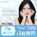 【2箱プレゼント】PIA eyestar アイスター 10枚入 4箱セット＜合計6箱／果歩さんがブランドミューズ／ガラス玉レンズ／ワンデー／カラコン／サークルレンズ／度あり・度なし＞