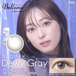 画像4: シード ベルミー by アイコフレ 10枚入り 6箱セット＜ワンデーカラコン／SEED／Belleme／Eye coffret／福原遥イメージモデル＞