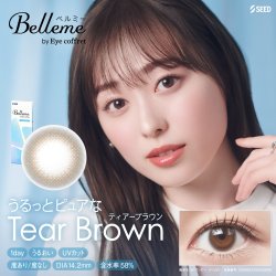 画像8: シード ベルミー by アイコフレ 10枚入り 6箱セット＜ワンデーカラコン／SEED／Belleme／Eye coffret／福原遥イメージモデル＞