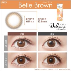 画像7: シード ベルミー by アイコフレ 10枚入り 6箱セット＜ワンデーカラコン／SEED／Belleme／Eye coffret／福原遥イメージモデル＞