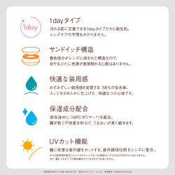 画像18: シード ベルミー by アイコフレ 10枚入り 6箱セット＜ワンデーカラコン／SEED／Belleme／Eye coffret／福原遥イメージモデル＞