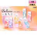 シード ベルミー by アイコフレ 30枚入り 4箱セット＜ワンデーカラコン／SEED／Belleme／Eye coffret／福原遥イメージモデル＞