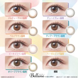 画像16: シード ベルミー by アイコフレ 10枚入り 6箱セット＜ワンデーカラコン／SEED／Belleme／Eye coffret／福原遥イメージモデル＞