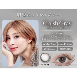 画像16: LILMOON（リルムーン） 0.03mm ZEROシリーズ ワンデー カラコン 10枚入 1箱＜度あり・度なし／南部桃伽イメージモデル／1day／うるツヤ発色／透明感／ナチュラル／低含水／レンズ厚0.03mm／薄型カラコン＞