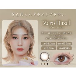 画像19: LILMOON（リルムーン） 0.03mm ZEROシリーズ ワンデー カラコン 10枚入 1箱＜度あり・度なし／南部桃伽イメージモデル／1day／うるツヤ発色／透明感／ナチュラル／低含水／レンズ厚0.03mm／薄型カラコン＞