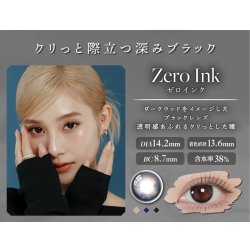 画像15: LILMOON（リルムーン） 0.03mm ZEROシリーズ ワンデー カラコン 10枚入 1箱＜度あり・度なし／南部桃伽イメージモデル／1day／うるツヤ発色／透明感／ナチュラル／低含水／レンズ厚0.03mm／薄型カラコン＞