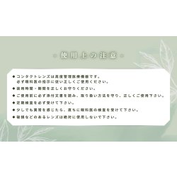 画像21: LILMOON（リルムーン） 0.03mm ZEROシリーズ ワンデー カラコン 10枚入 1箱＜度あり・度なし／南部桃伽イメージモデル／1day／うるツヤ発色／透明感／ナチュラル／低含水／レンズ厚0.03mm／薄型カラコン＞