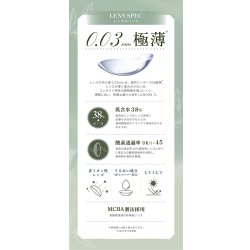 画像12: LILMOON（リルムーン） 0.03mm ZEROシリーズ ワンデー カラコン 10枚入 1箱＜度あり・度なし／南部桃伽イメージモデル／1day／うるツヤ発色／透明感／ナチュラル／低含水／レンズ厚0.03mm／薄型カラコン＞
