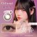 画像6: fromeyes　Cielumei（シエルメイ） 10枚入 1箱＜回らない水光カラコン／ワンデー／カラコン／ 1-DAY refrear／フロムアイズ／リフレア／UVカット／度あり・度なし／シリコーンハイドロゲル／Mumeiさんプロデュース＆イメージモデル＞ (6)