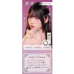 画像16: fromeyes　Cielumei（シエルメイ） 10枚入 1箱＜回らない水光カラコン／ワンデー／カラコン／ 1-DAY refrear／フロムアイズ／リフレア／UVカット／度あり・度なし／シリコーンハイドロゲル／Mumeiさんプロデュース＆イメージモデル＞