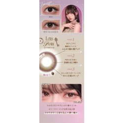 画像17: fromeyes　Cielumei（シエルメイ） 10枚入 1箱＜回らない水光カラコン／ワンデー／カラコン／ 1-DAY refrear／フロムアイズ／リフレア／UVカット／度あり・度なし／シリコーンハイドロゲル／Mumeiさんプロデュース＆イメージモデル＞