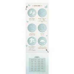 画像22: fromeyes　Cielumei（シエルメイ） 10枚入 1箱＜回らない水光カラコン／ワンデー／カラコン／ 1-DAY refrear／フロムアイズ／リフレア／UVカット／度あり・度なし／シリコーンハイドロゲル／Mumeiさんプロデュース＆イメージモデル＞