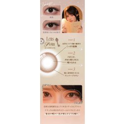 画像15: fromeyes　Cielumei（シエルメイ） 10枚入 1箱＜回らない水光カラコン／ワンデー／カラコン／ 1-DAY refrear／フロムアイズ／リフレア／UVカット／度あり・度なし／シリコーンハイドロゲル／Mumeiさんプロデュース＆イメージモデル＞