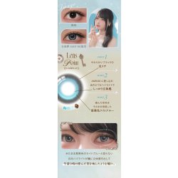 画像13: fromeyes　Cielumei（シエルメイ） 10枚入 1箱＜回らない水光カラコン／ワンデー／カラコン／ 1-DAY refrear／フロムアイズ／リフレア／UVカット／度あり・度なし／シリコーンハイドロゲル／Mumeiさんプロデュース＆イメージモデル＞
