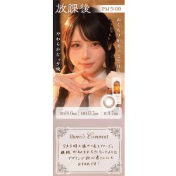 画像14: fromeyes　Cielumei（シエルメイ） 10枚入 1箱＜回らない水光カラコン／ワンデー／カラコン／ 1-DAY refrear／フロムアイズ／リフレア／UVカット／度あり・度なし／シリコーンハイドロゲル／Mumeiさんプロデュース＆イメージモデル＞